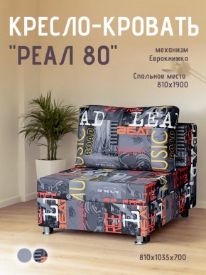 Диван Реал 80 без подлокотников (Принт "MUSIC") в Глазове - glazov.mebel24.online | фото
