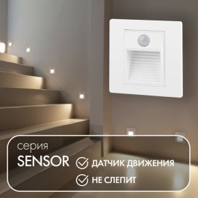 DK1020-WH Светильник встраиваемый в стену c датчиком движения, IP 20, LED 3000, 1 Вт, белый, пластик в Глазове - glazov.mebel24.online | фото 2