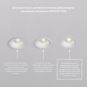 DK3024-BK Встраиваемый светильник, IP 20, 10 Вт, GU5.3, LED, черный, пластик в Глазове - glazov.mebel24.online | фото 6