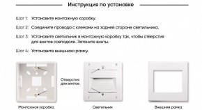 DK3050-WH Светильник встраиваемый в стену, IP 20, LED 3000, 1 Вт, белый, пластик в Глазове - glazov.mebel24.online | фото 7