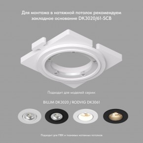 DK3061-WBR Встраиваемый светильник, IP 20, 10 Вт, GU5.3, LED, белый/бронзовый, пластик в Глазове - glazov.mebel24.online | фото 3