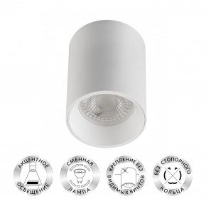 DK3110-WH Светильник накладной IP 20, 10 Вт, GU5.3, LED, белый, пластик в Глазове - glazov.mebel24.online | фото 1