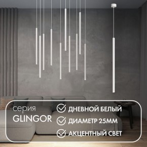 DK4304-WH Подвесной светильник со встроенным светодиодом, 5W, IP 20, 4000K, белый, алюминий в Глазове - glazov.mebel24.online | фото 3