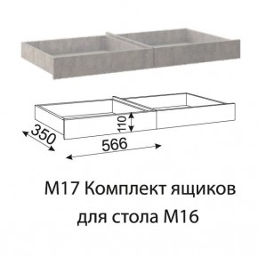 Дуглас (подростковая) М16 Стол прямой + М17 Комплект ящиков в Глазове - glazov.mebel24.online | фото 4