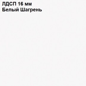 ЭЙР прихожая (модульная) Белый Шагрень в Глазове - glazov.mebel24.online | фото 12