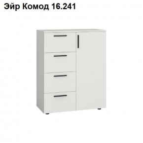 ЭЙР прихожая (модульная) Белый Шагрень в Глазове - glazov.mebel24.online | фото 8