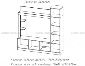 ЛЕГЕНДА Гостиная (ЦРК.ЛГД.01) в Глазове - glazov.mebel24.online | фото 2