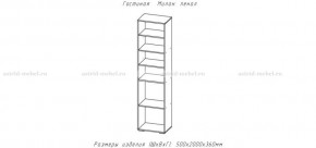 МИЛАН-1 Гостиная (модульная) в Глазове - glazov.mebel24.online | фото 7