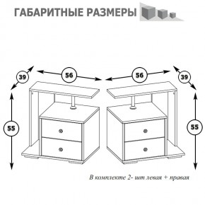 Камелия Тумба прикроватная - комплект из 2 шт.(левая + правая), цвет венге/дуб лоредо, ШхГхВ 56х39х55,2 + 56х39х55,2 см. в Глазове - glazov.mebel24.online | фото 4