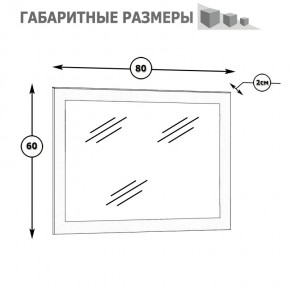 Камелия Зеркало, цвет белый, ШхГхВ 80х2х60 см.(подходит от спальни Сакура), можно вешать за подвесы горизонтально или вертикально в Глазове - glazov.mebel24.online | фото 2