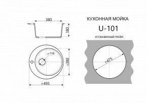 Каменная мойка ULSTONE U-101 (495) в Глазове - glazov.mebel24.online | фото 2