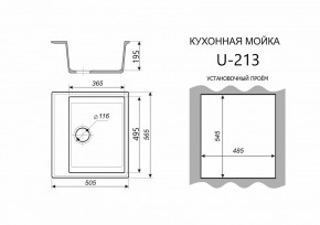 Каменная мойка ULSTONE U-213 (565х505) в Глазове - glazov.mebel24.online | фото 2
