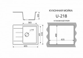 Каменная мойка ULSTONE U-218 (655х510) в Глазове - glazov.mebel24.online | фото 2