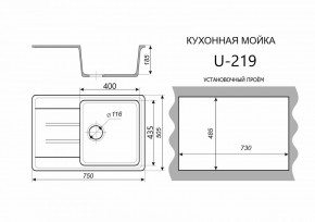 Каменная мойка ULSTONE U-219 (755х505) в Глазове - glazov.mebel24.online | фото 2