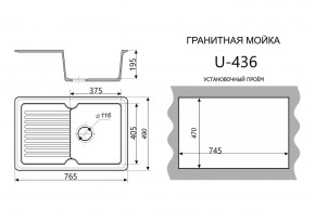 Каменная мойка ULSTONE U-436 (765х490) в Глазове - glazov.mebel24.online | фото 2