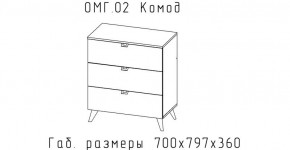 ОМЕГА Комод малый (ЦРК.ОМГ.02) в Глазове - glazov.mebel24.online | фото 2