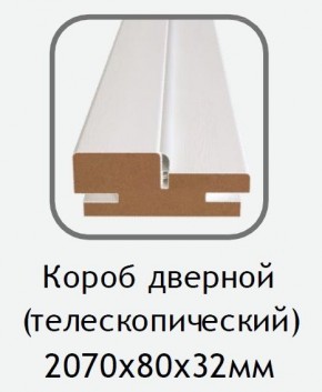 Короб дверной белый (телескопический) 2070х80х32 в Глазове - glazov.mebel24.online | фото