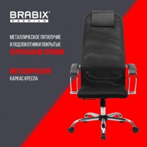 Кресло BRABIX PREMIUM "Ultimate EX-800" хром, плотная двойная сетка Х2, черное, 532911 в Глазове - glazov.mebel24.online | фото 4