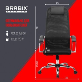 Кресло BRABIX PREMIUM "Ultimate EX-800" хром, плотная двойная сетка Х2, черное, 532911 в Глазове - glazov.mebel24.online | фото 6