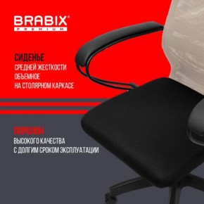 Кресло BRABIX PREMIUM "Ultimate EX-800" пластик, плотная двойная сетка Х2, черное/бежевое, 532916 в Глазове - glazov.mebel24.online | фото 4