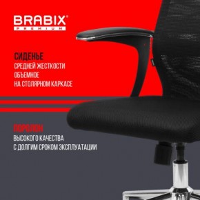Кресло BRABIX PREMIUM "Ultimate EX-801" хром, плотная двойная сетка Х2, черное, 532917 в Глазове - glazov.mebel24.online | фото 5