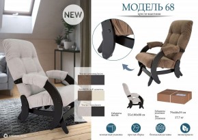Кресло-качалка Модель 68 в Глазове - glazov.mebel24.online | фото 11