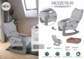 Кресло-качалка Модель 81 в Глазове - glazov.mebel24.online | фото 2