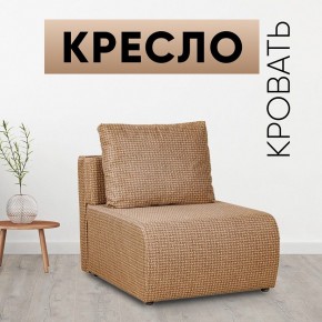 Кресло-кровать Нептун Ратибор темный в Глазове - glazov.mebel24.online | фото