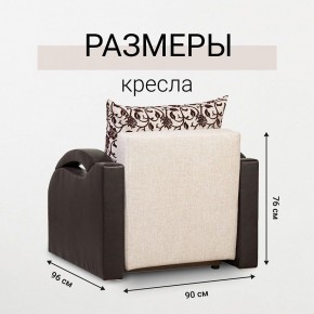 Кресло-кровать Юпитер Аслан бежевый в Глазове - glazov.mebel24.online | фото 5