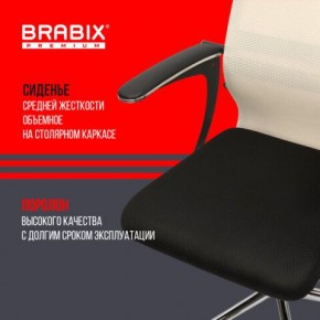 Кресло офисное BRABIX PREMIUM "Ultimate EX-801" хром, плотная двойная сетка Х2, черное/бежевое, 532919 в Глазове - glazov.mebel24.online | фото 3