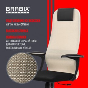 Кресло офисное BRABIX PREMIUM "Ultimate EX-801" хром, плотная двойная сетка Х2, черное/бежевое, 532919 в Глазове - glazov.mebel24.online | фото 4