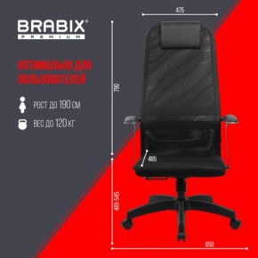 Кресло офисное BRABIX PREMIUM "Ultimate EX-801" пластик, плотная двойная сетка Х2, черное, 532922 в Глазове - glazov.mebel24.online | фото 5