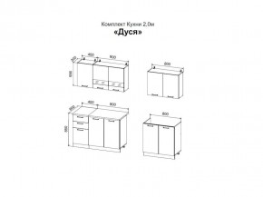 ДУСЯ 2,0 Кухонный гарнитур (Белый/Белый бриллиант/Цемент/Антарес) в Глазове - glazov.mebel24.online | фото 2