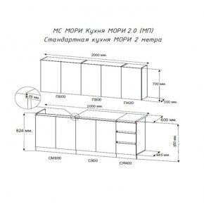 Кухня "МОРИ" 2.0 м (белый/дуб вотан) в Глазове - glazov.mebel24.online | фото 2