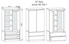 МОРИ МШ 900.1 Шкаф с 2-мя дв. и 2-мя ящ. (Сатин) в Глазове - glazov.mebel24.online | фото 3