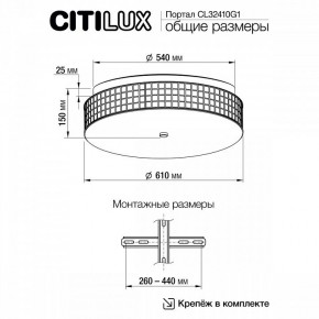 Накладной светильник Citilux Портал CL32410G1 в Глазове - glazov.mebel24.online | фото 11