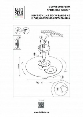 Накладной светильник Lightstar Emisfero 737237 в Глазове - glazov.mebel24.online | фото 2