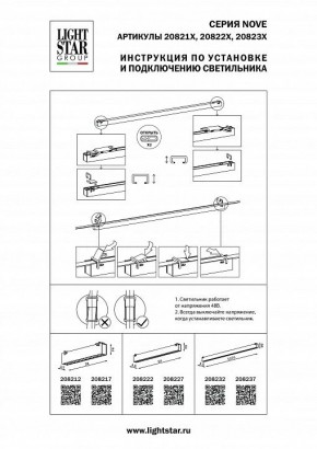 Накладной светильник Lightstar NOVE 208232 в Глазове - glazov.mebel24.online | фото 2