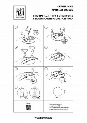 Накладной светильник Lightstar NOVE 208527 в Глазове - glazov.mebel24.online | фото 2