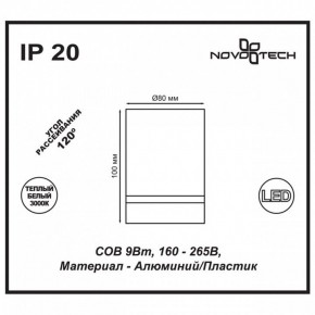 Накладной светильник Novotech Arum 357684 в Глазове - glazov.mebel24.online | фото 4