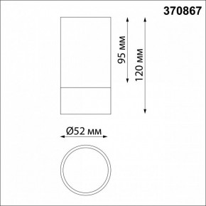 Накладной светильник Novotech Slim 370867 в Глазове - glazov.mebel24.online | фото 2