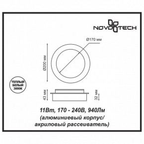 Накладной светильник Novotech Smena 357857 в Глазове - glazov.mebel24.online | фото 4
