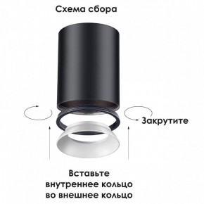 Накладной светильник Novotech Unite 370529 в Глазове - glazov.mebel24.online | фото 3