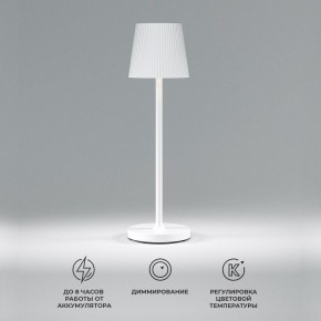 Настольная лампа декоративная Elektrostandard Mist a063928 в Глазове - glazov.mebel24.online | фото 2