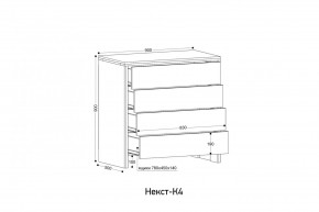 НЕКСТ - К4 Комод в Глазове - glazov.mebel24.online | фото 2