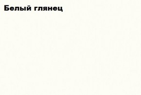 НЭНСИ NEW Пенал-стекло навесной исп.2 МДФ в Глазове - glazov.mebel24.online | фото 2