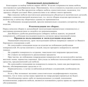 Обувница СВК 2ХЛ, цвет венге/дуб лоредо, ШхГхВ 176,3х60х25 см. в Глазове - glazov.mebel24.online | фото 5