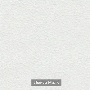 ОЛЬГА-МИЛК 62 Вешало в Глазове - glazov.mebel24.online | фото 4