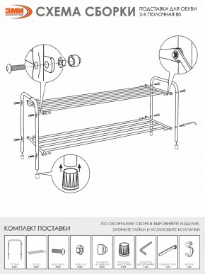 ПДОА32 Ч Подставка для обуви "Альфа 32" Черный в Глазове - glazov.mebel24.online | фото