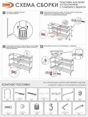 ПДОА33СЯ Б Подставка для обуви "Альфа 33" с сиденьем и ящиком Белый в Глазове - glazov.mebel24.online | фото 9